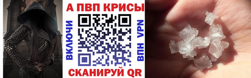 Купить где  Медвежьегорск  APVP Crystall 