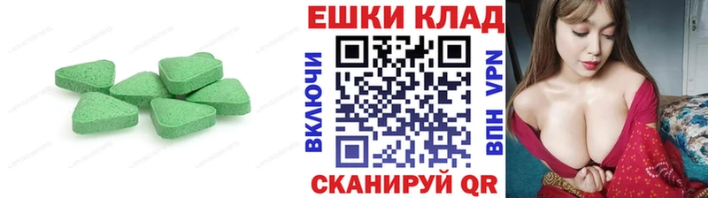 ЭКСТАЗИ ешки  Купить  Медвежьегорск 